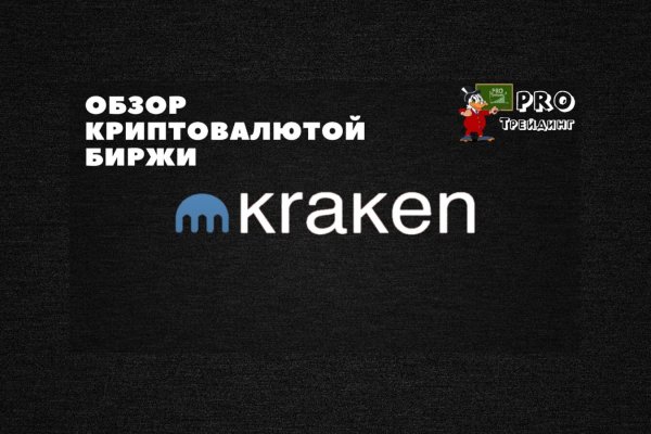 Kraken зеркала gigageek ru