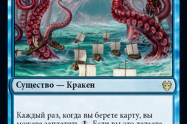 Kraken рабочее зеркало