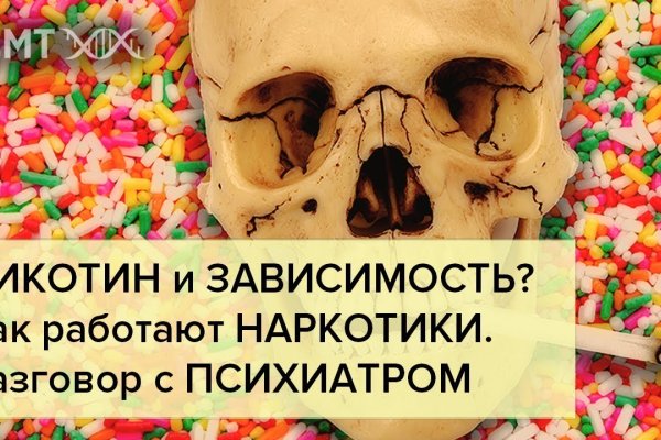 Кракен наркоплощадка