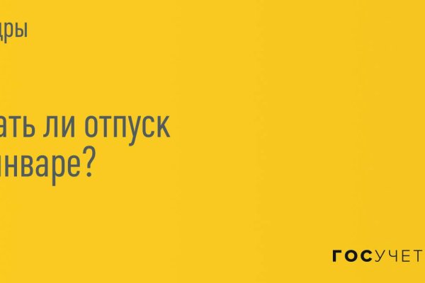 Как восстановить аккаунт кракен