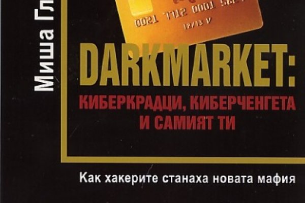Кракен даркнет поддержка