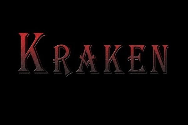 Kraken18 at