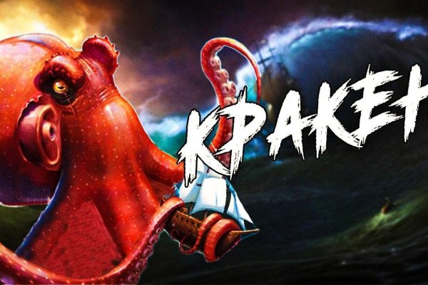 Как зайти на кракен без тора